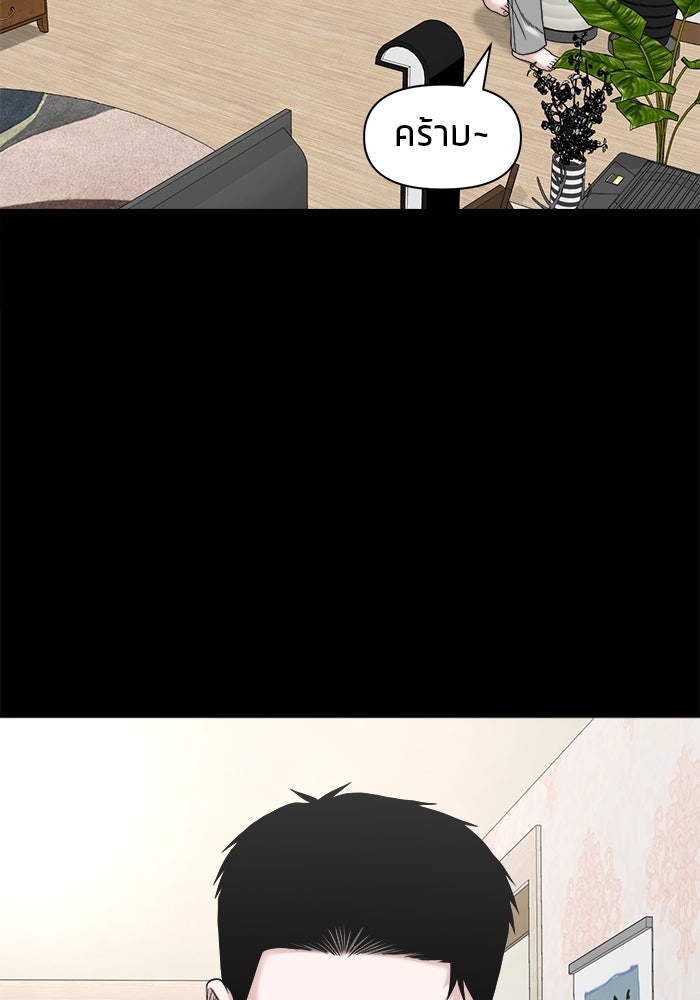 หมู่บ้านเร้นลับ - หน้า 47