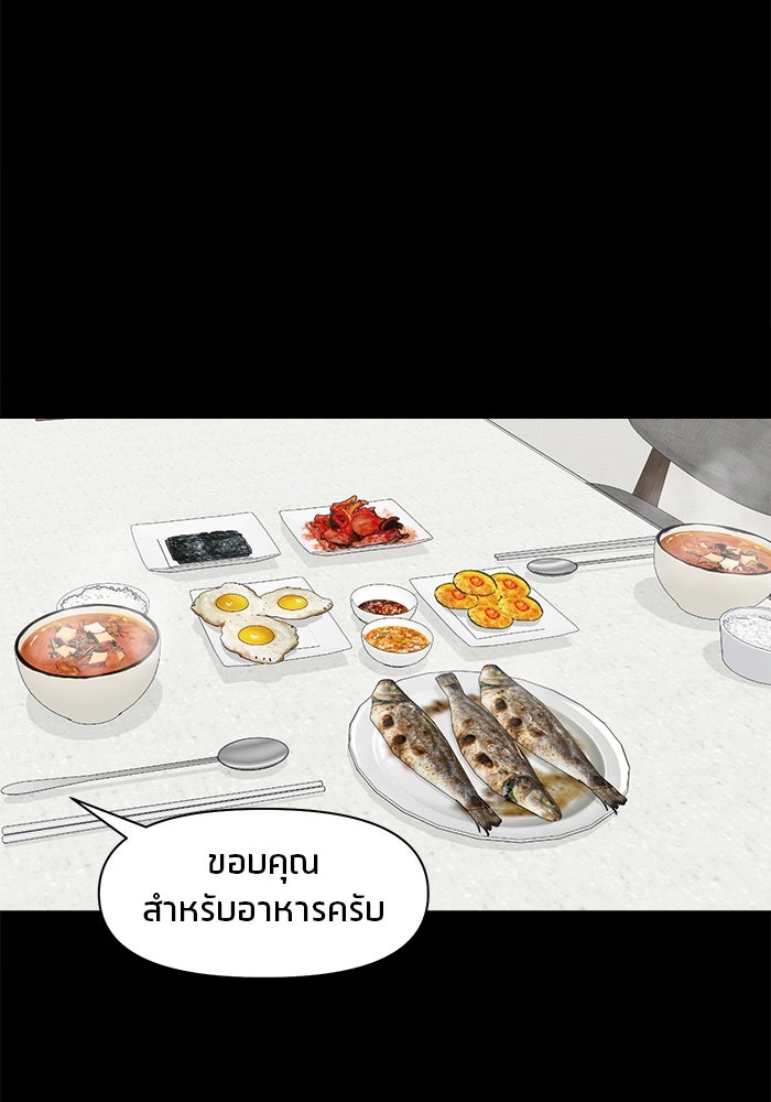 หมู่บ้านเร้นลับ - หน้า 49