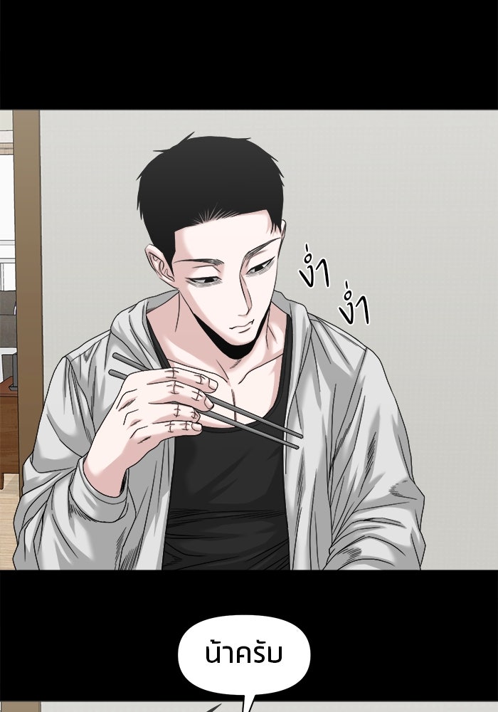หมู่บ้านเร้นลับ - หน้า 53