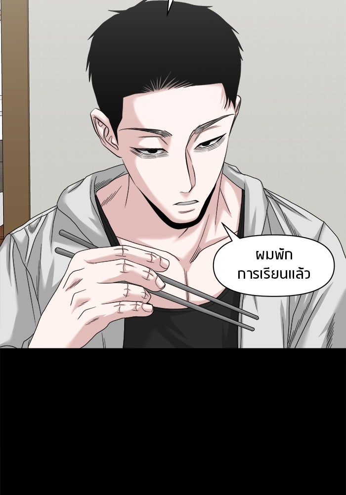หมู่บ้านเร้นลับ - หน้า 54