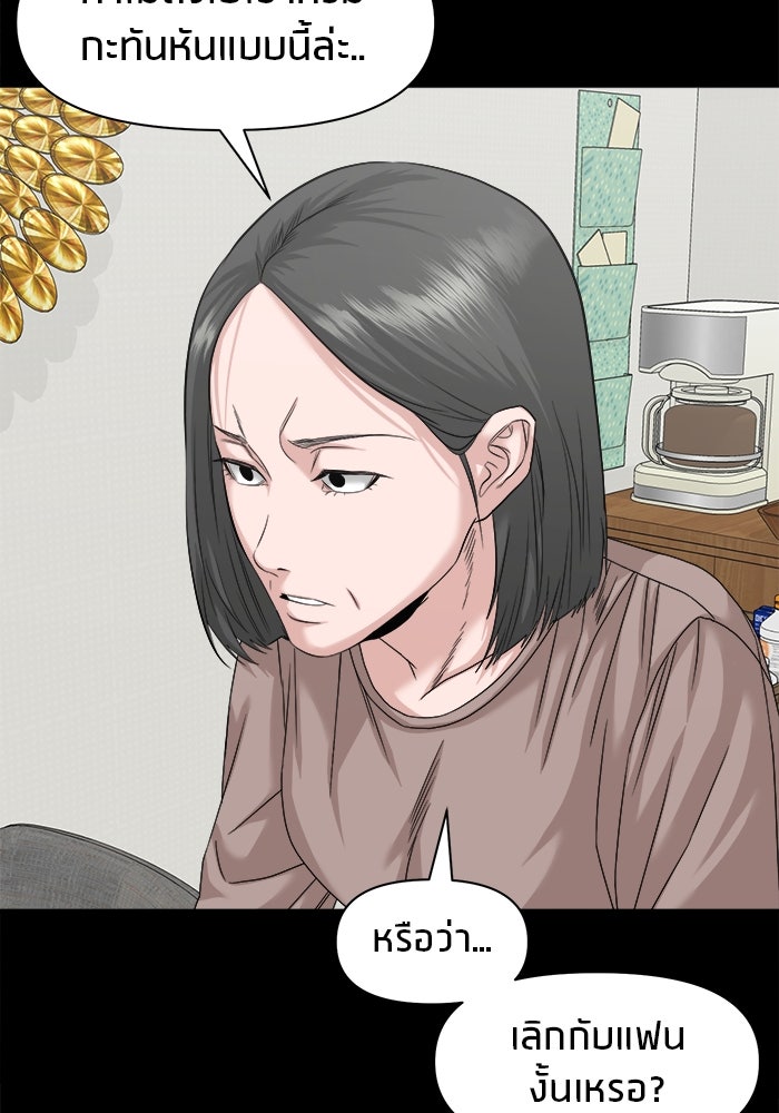 หมู่บ้านเร้นลับ - หน้า 58