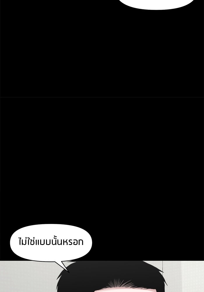 หมู่บ้านเร้นลับ - หน้า 59