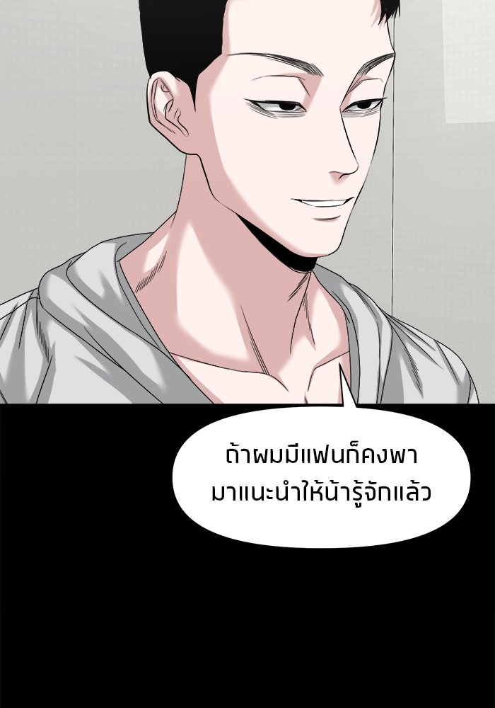 หมู่บ้านเร้นลับ - หน้า 60