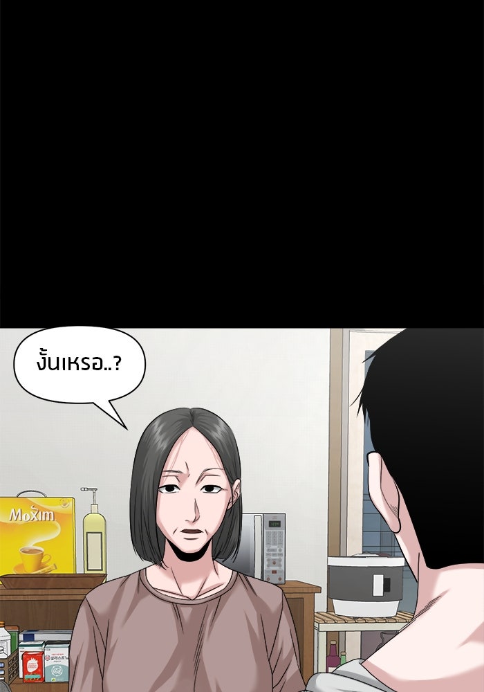 หมู่บ้านเร้นลับ - หน้า 65