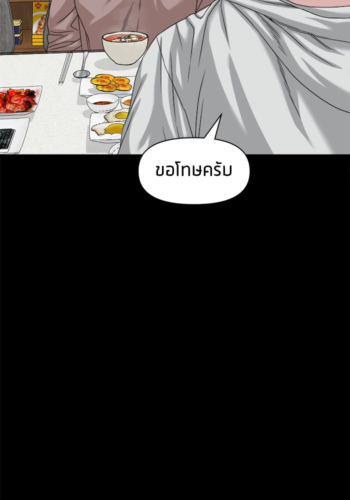 หมู่บ้านเร้นลับ - หน้า 66