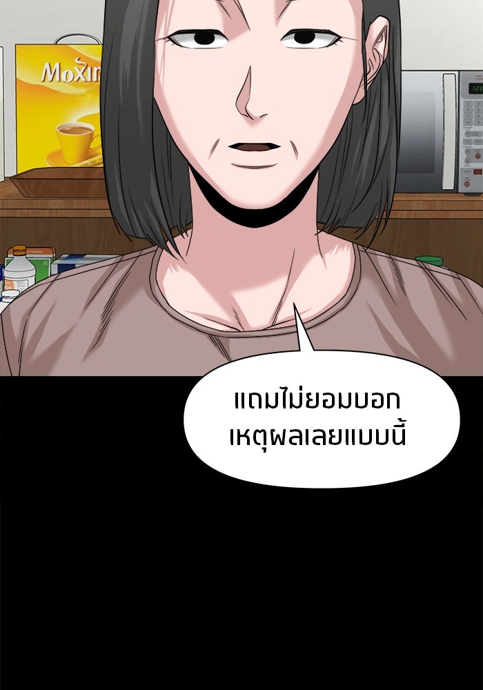 หมู่บ้านเร้นลับ - หน้า 68