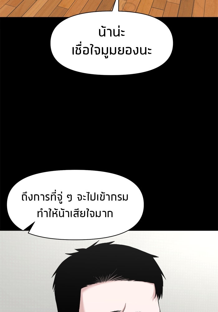 หมู่บ้านเร้นลับ - หน้า 70