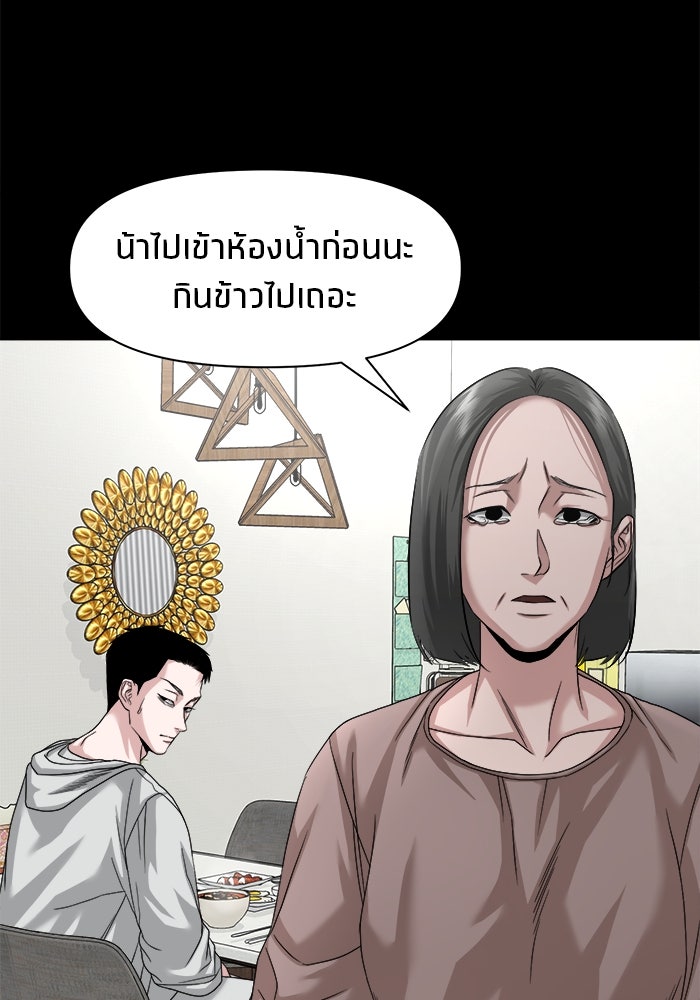 หมู่บ้านเร้นลับ - หน้า 72