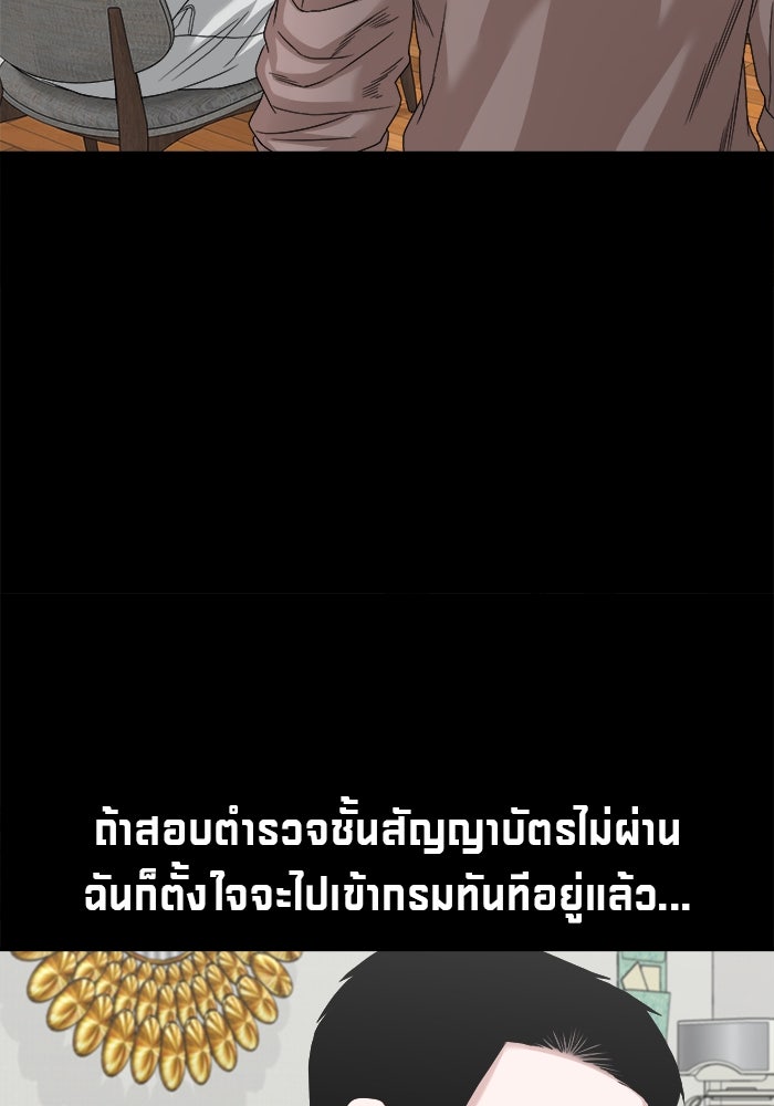 หมู่บ้านเร้นลับ - หน้า 73