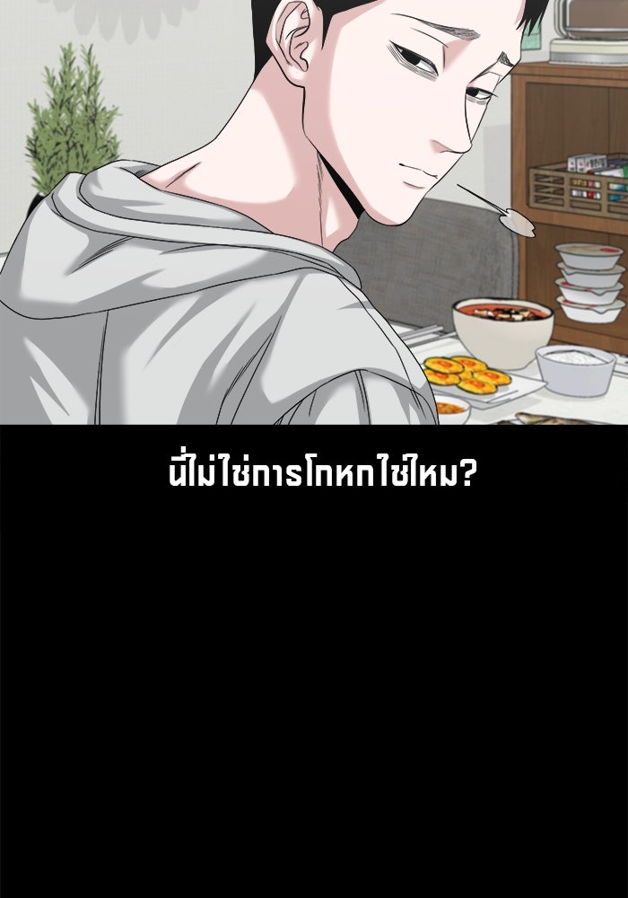 หมู่บ้านเร้นลับ - หน้า 74