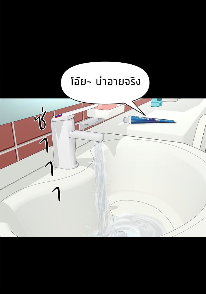 หมู่บ้านเร้นลับ - หน้า 75