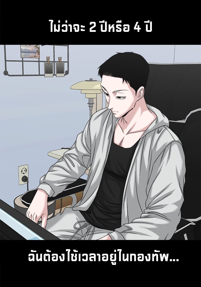 หมู่บ้านเร้นลับ - หน้า 80