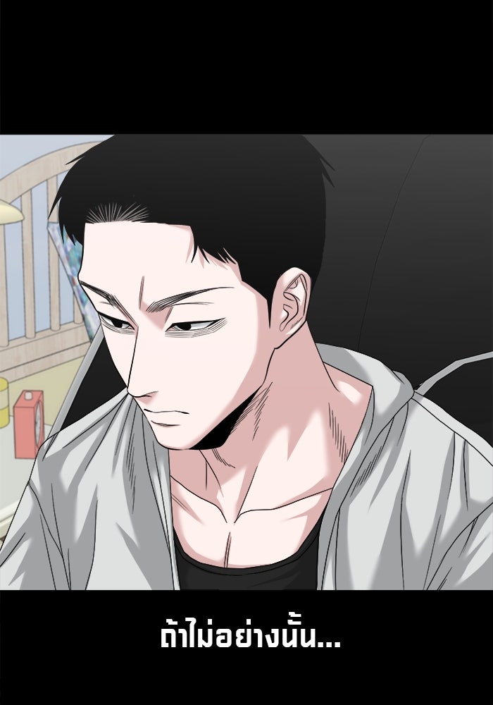 หมู่บ้านเร้นลับ - หน้า 81