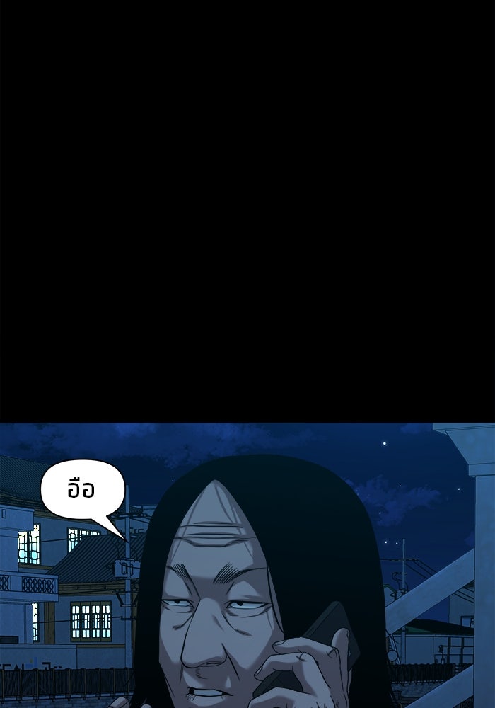 หมู่บ้านเร้นลับ - หน้า 85