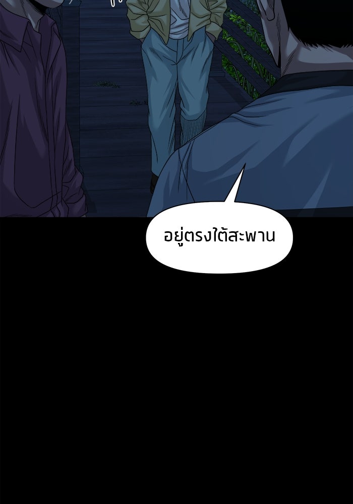 หมู่บ้านเร้นลับ - หน้า 92