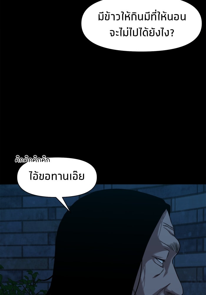 หมู่บ้านเร้นลับ - หน้า 94