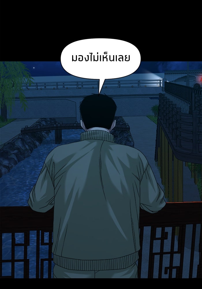 หมู่บ้านเร้นลับ - หน้า 96