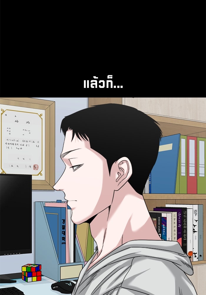 หมู่บ้านเร้นลับ - หน้า 101