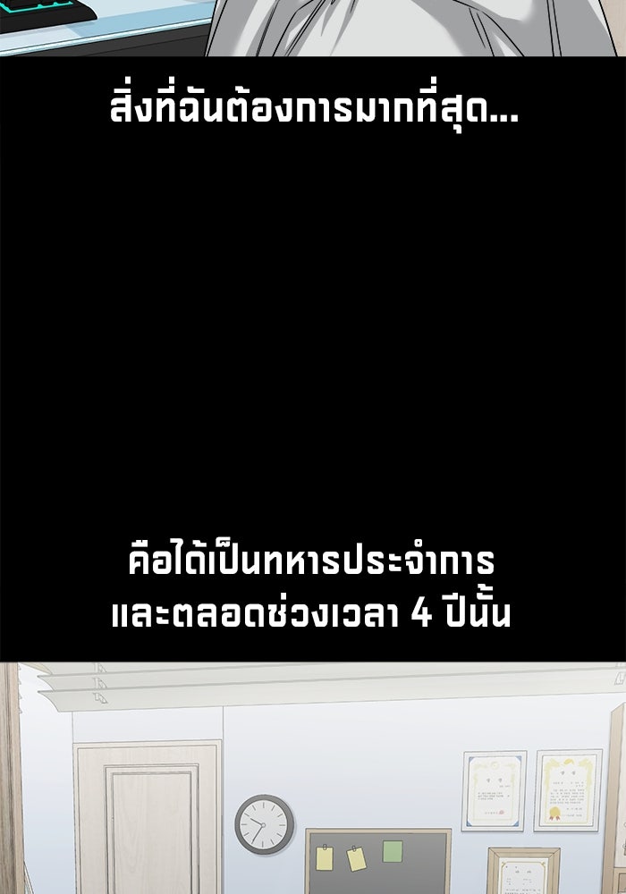 หมู่บ้านเร้นลับ - หน้า 102
