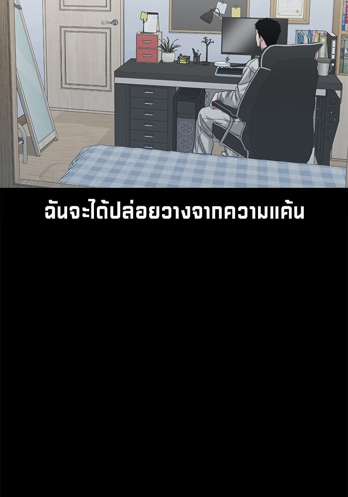 หมู่บ้านเร้นลับ - หน้า 103
