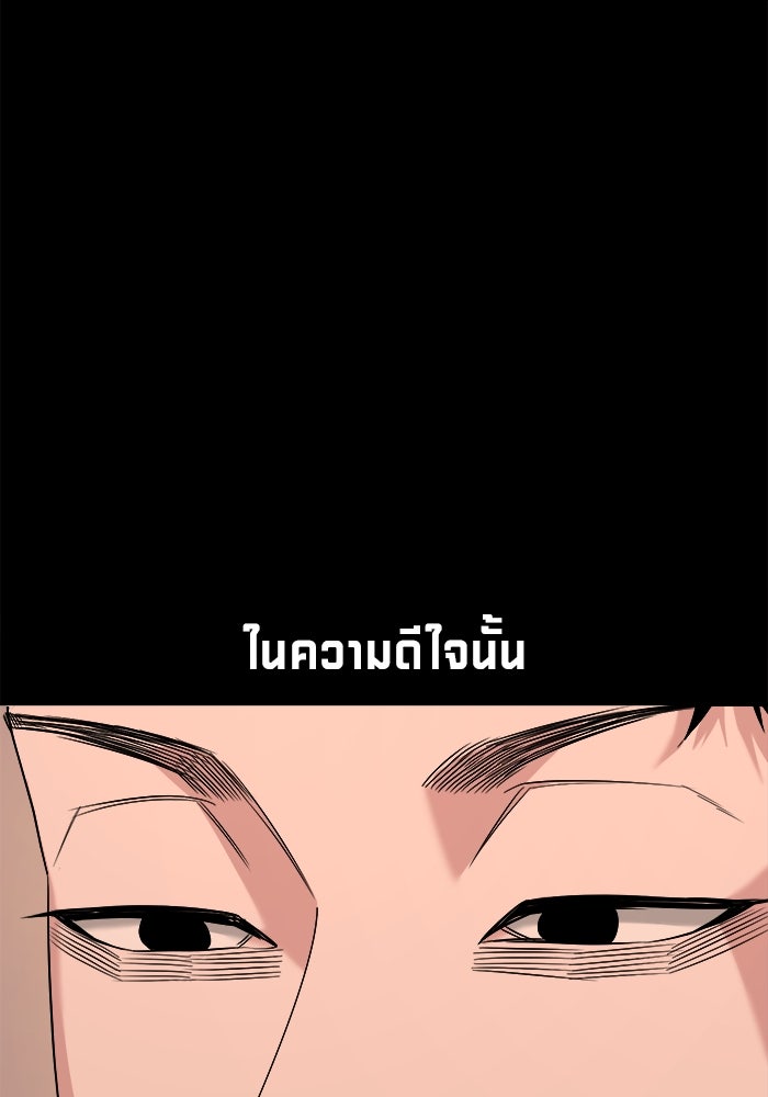 หมู่บ้านเร้นลับ - หน้า 110
