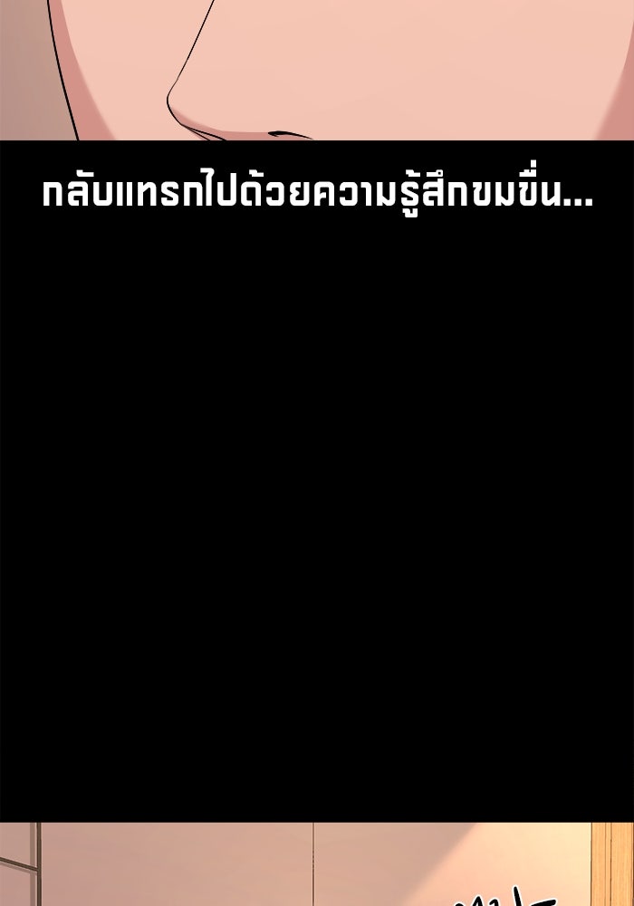 หมู่บ้านเร้นลับ - หน้า 111