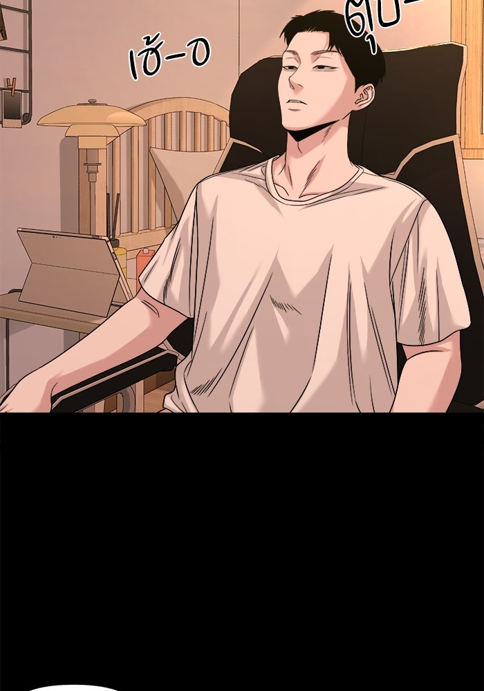 หมู่บ้านเร้นลับ - หน้า 112