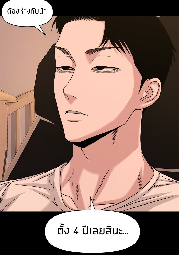 หมู่บ้านเร้นลับ - หน้า 113