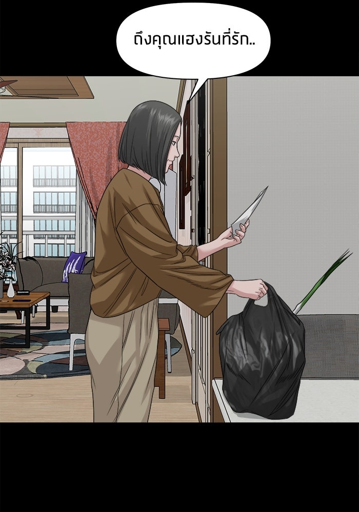 หมู่บ้านเร้นลับ - หน้า 121