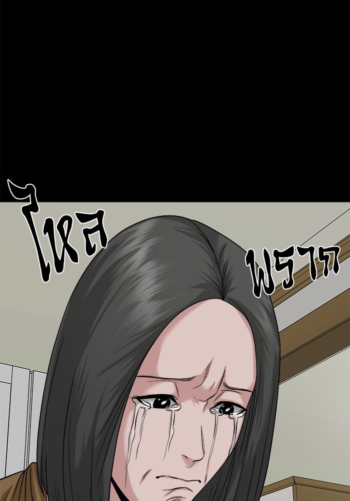 หมู่บ้านเร้นลับ - หน้า 124