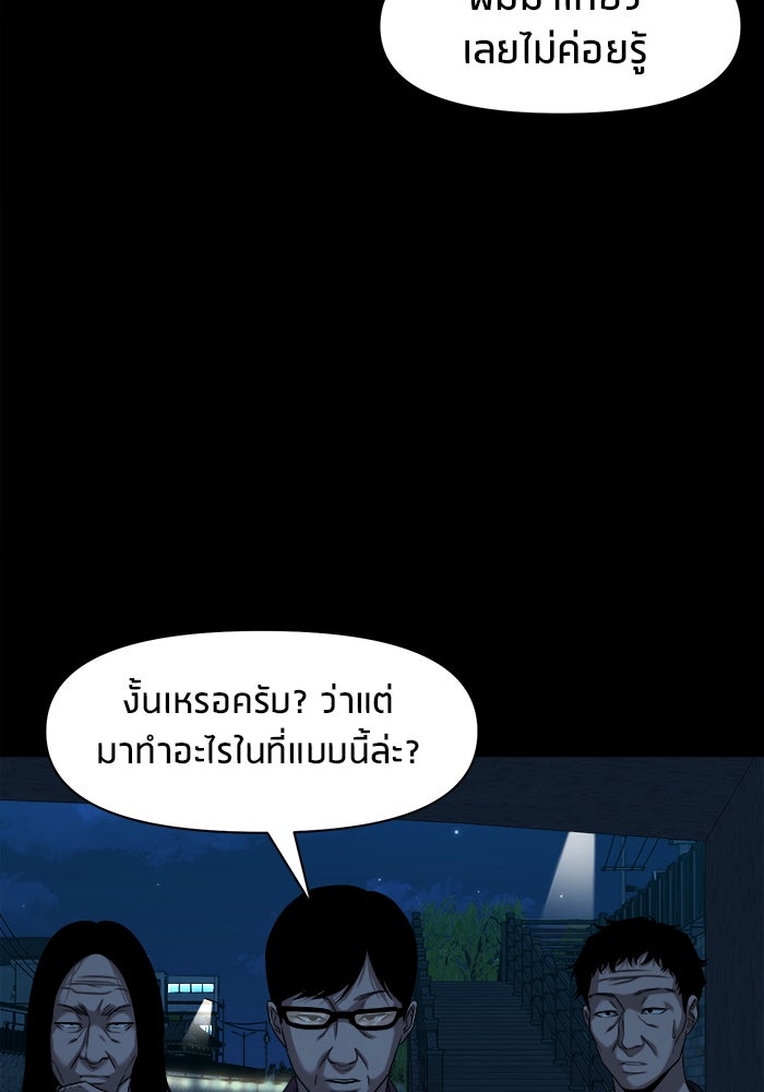 หมู่บ้านเร้นลับ - หน้า 13