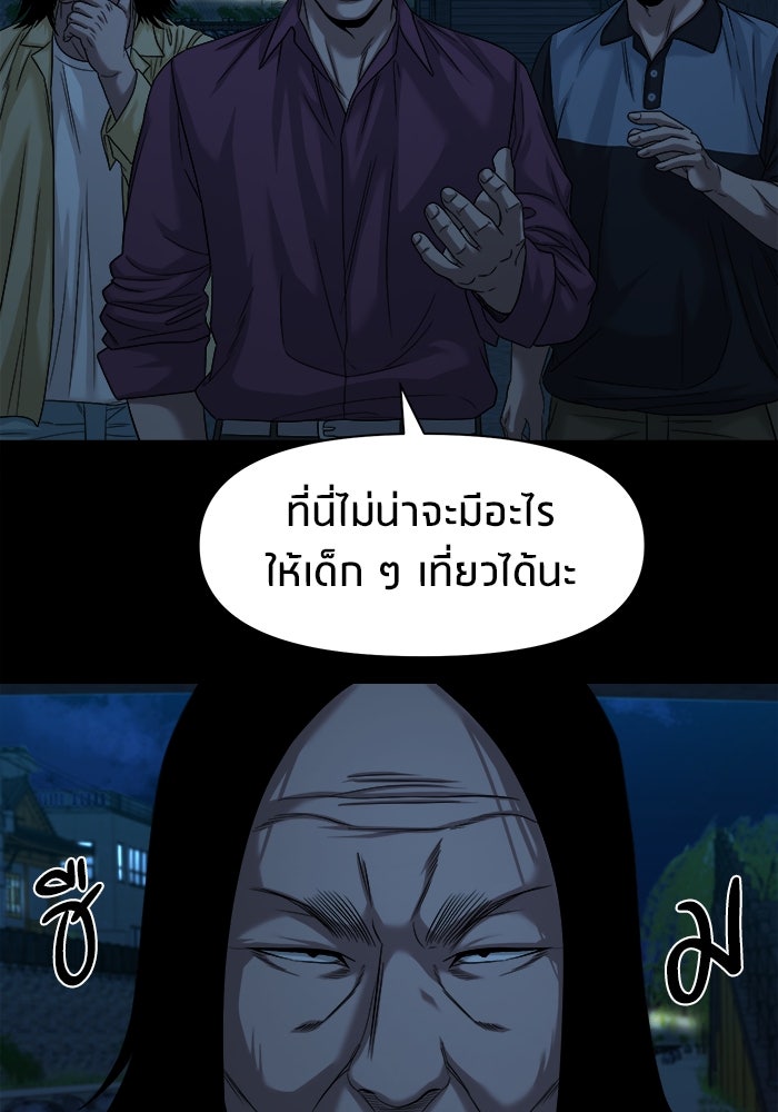 หมู่บ้านเร้นลับ - หน้า 14