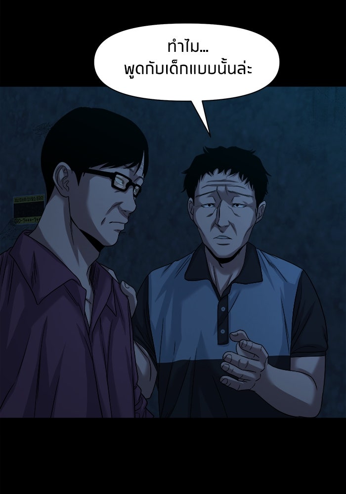 หมู่บ้านเร้นลับ - หน้า 16