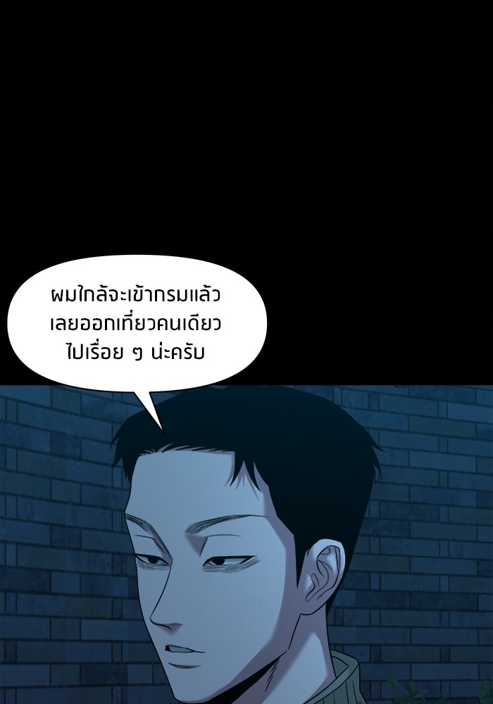 หมู่บ้านเร้นลับ - หน้า 17