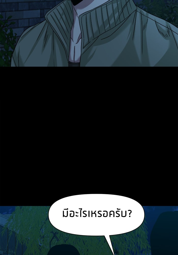 หมู่บ้านเร้นลับ - หน้า 18