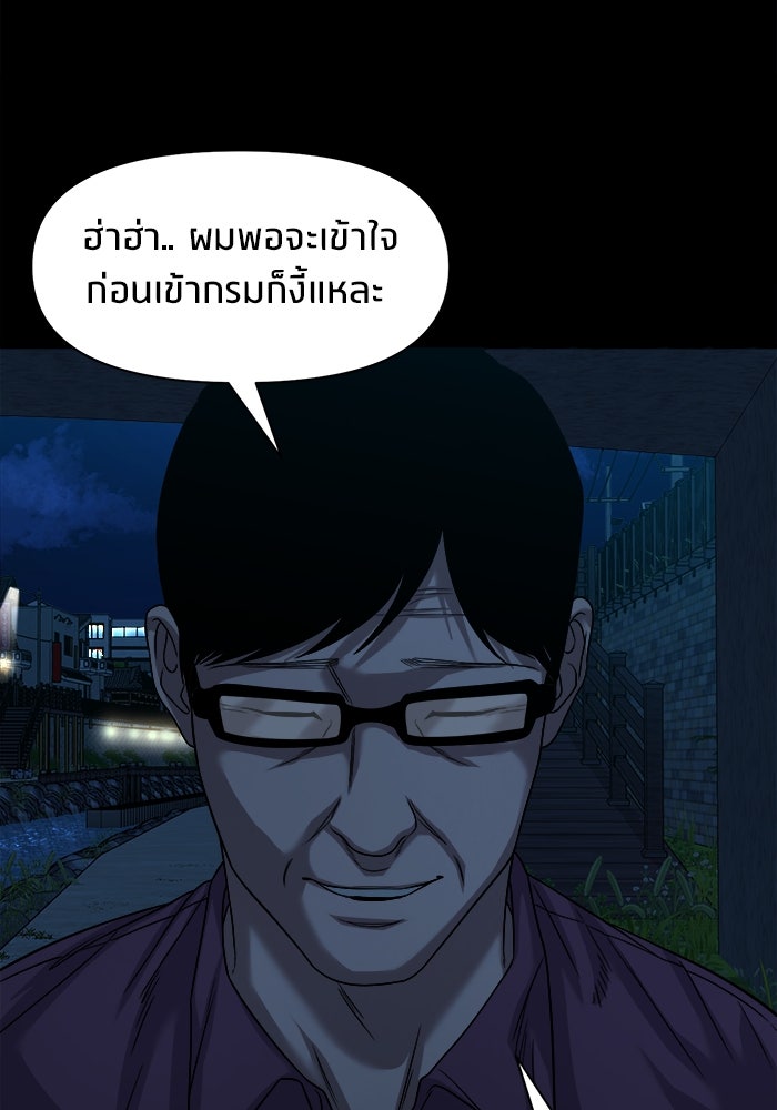 หมู่บ้านเร้นลับ - หน้า 20