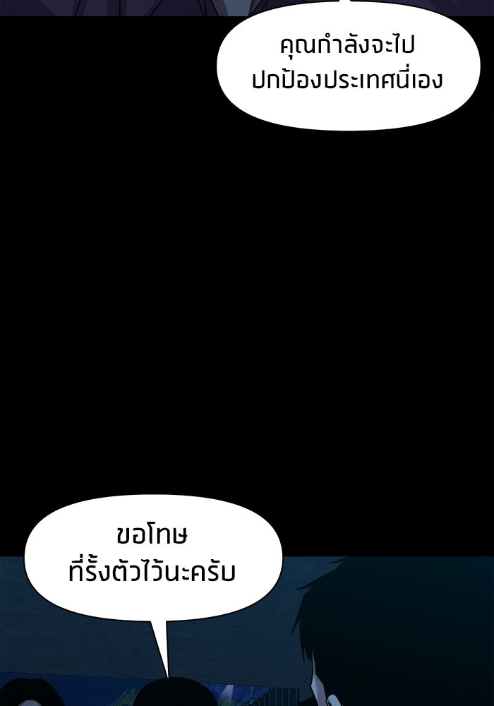 หมู่บ้านเร้นลับ - หน้า 21