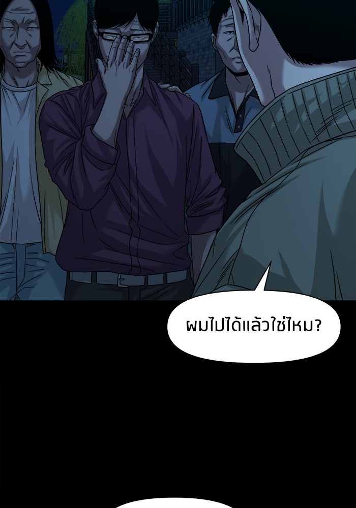 หมู่บ้านเร้นลับ - หน้า 22