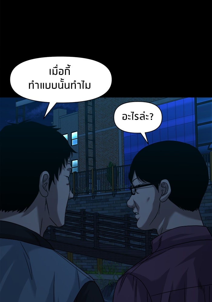 หมู่บ้านเร้นลับ - หน้า 28
