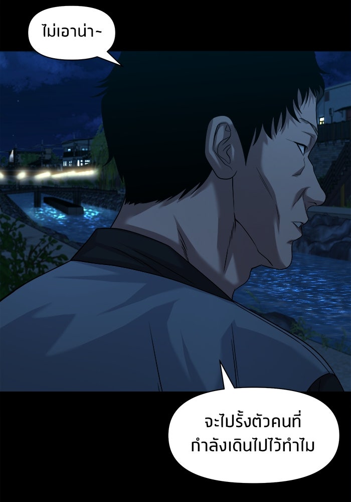 หมู่บ้านเร้นลับ - หน้า 30
