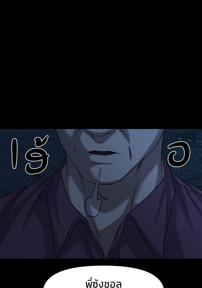 หมู่บ้านเร้นลับ - หน้า 31