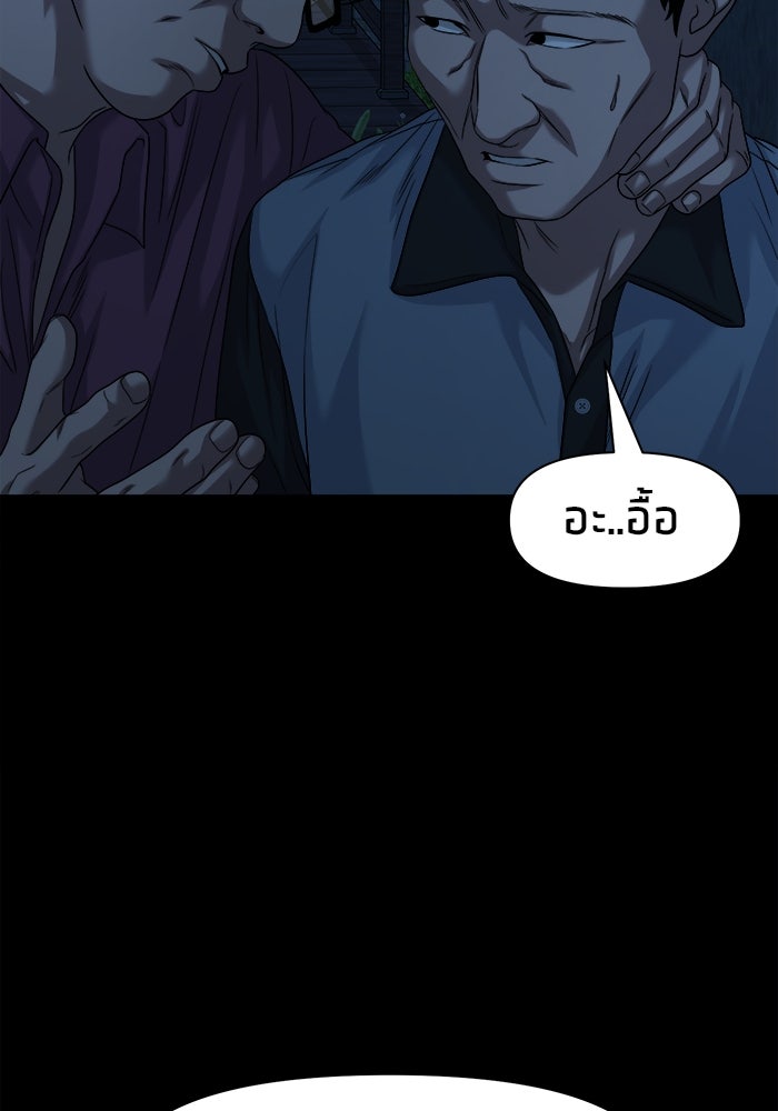 หมู่บ้านเร้นลับ - หน้า 35