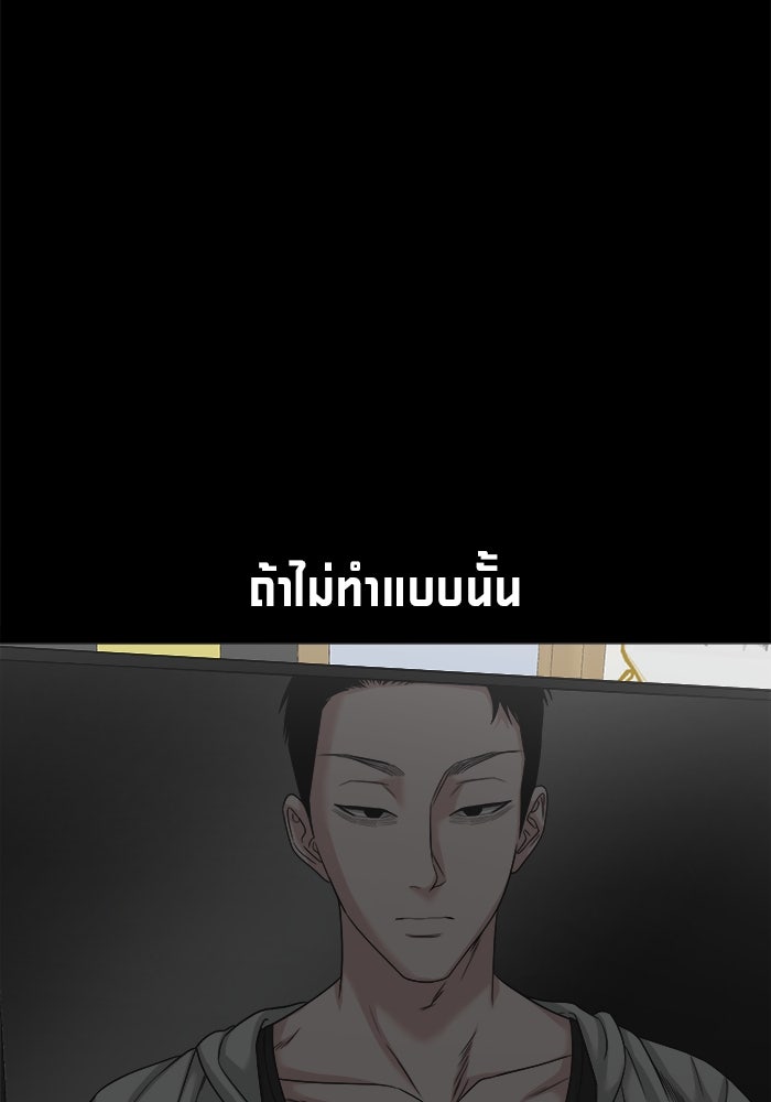 หมู่บ้านเร้นลับ - หน้า 40