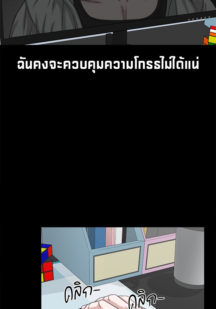 หมู่บ้านเร้นลับ - หน้า 41