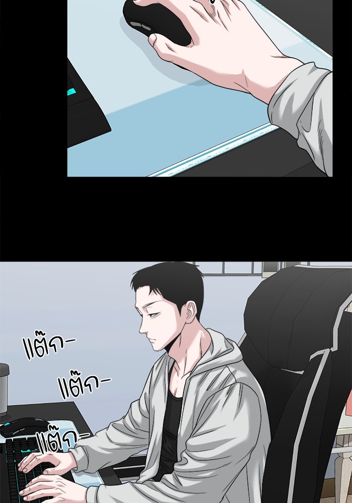 หมู่บ้านเร้นลับ - หน้า 42