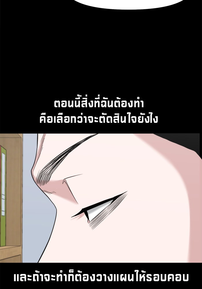 หมู่บ้านเร้นลับ - หน้า 46