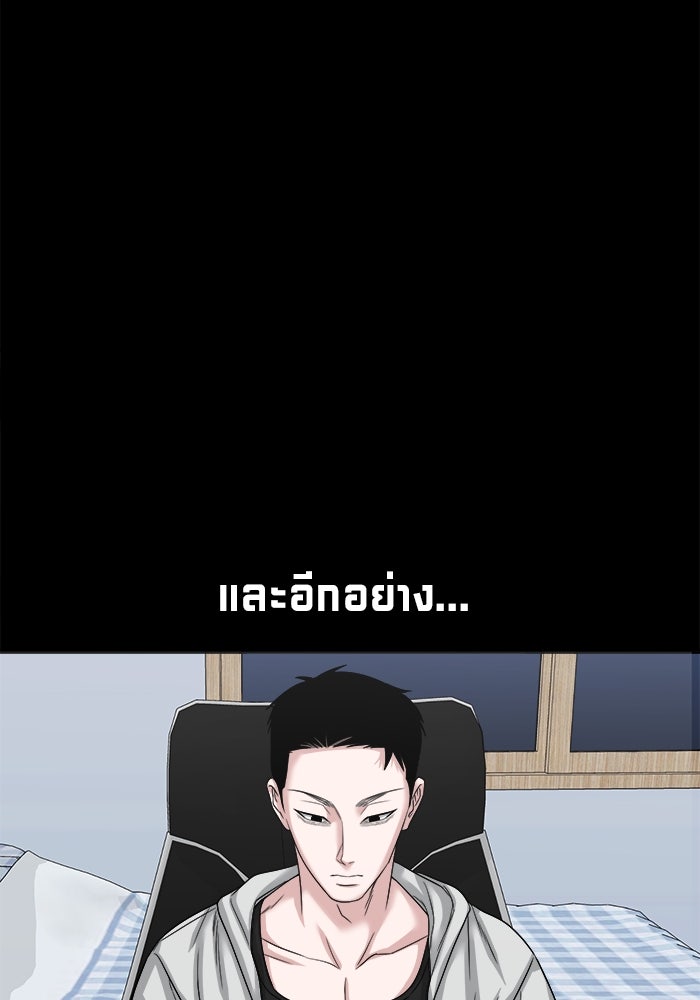 หมู่บ้านเร้นลับ - หน้า 47