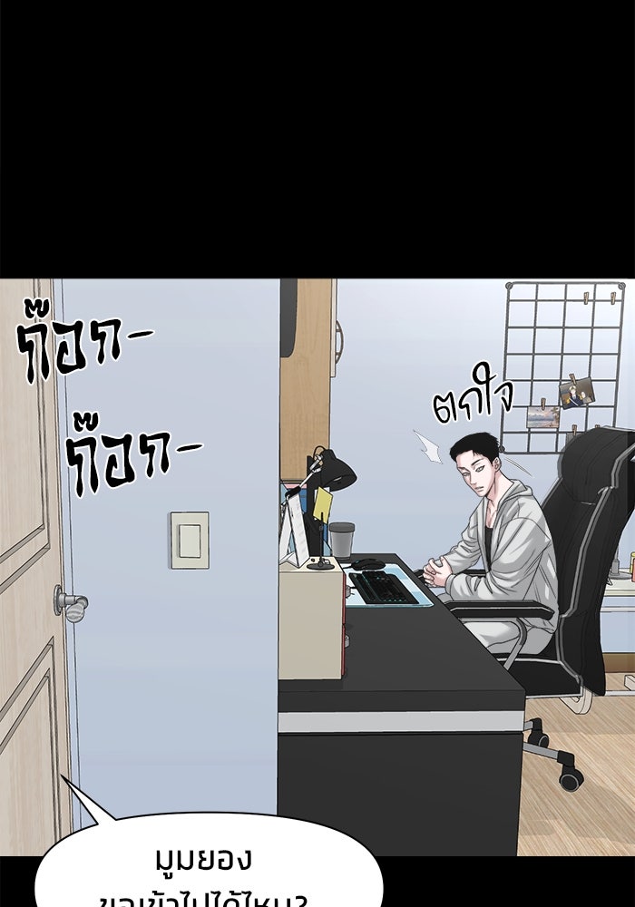 หมู่บ้านเร้นลับ - หน้า 49