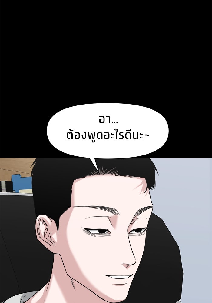 หมู่บ้านเร้นลับ - หน้า 56