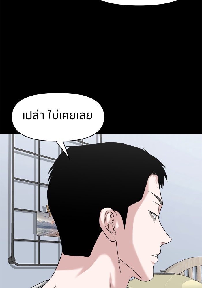 หมู่บ้านเร้นลับ - หน้า 59